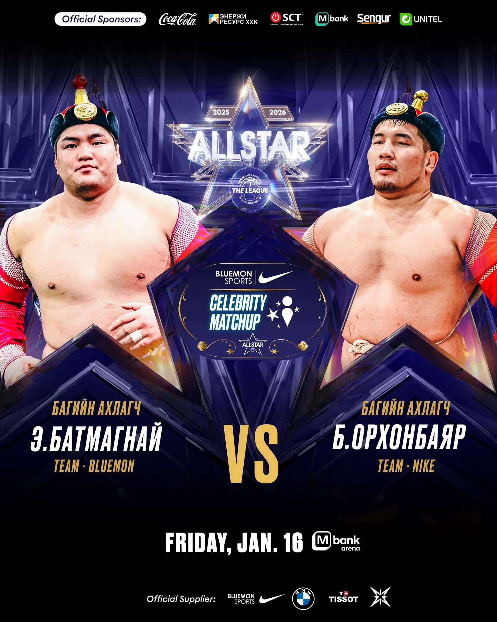 Монголын сагсан бөмбөгийн Үндэсний Дээд Лигийн 2025-2026 оны улирлын Бүх оддын тоглолт энэ сарын 16-нд болно